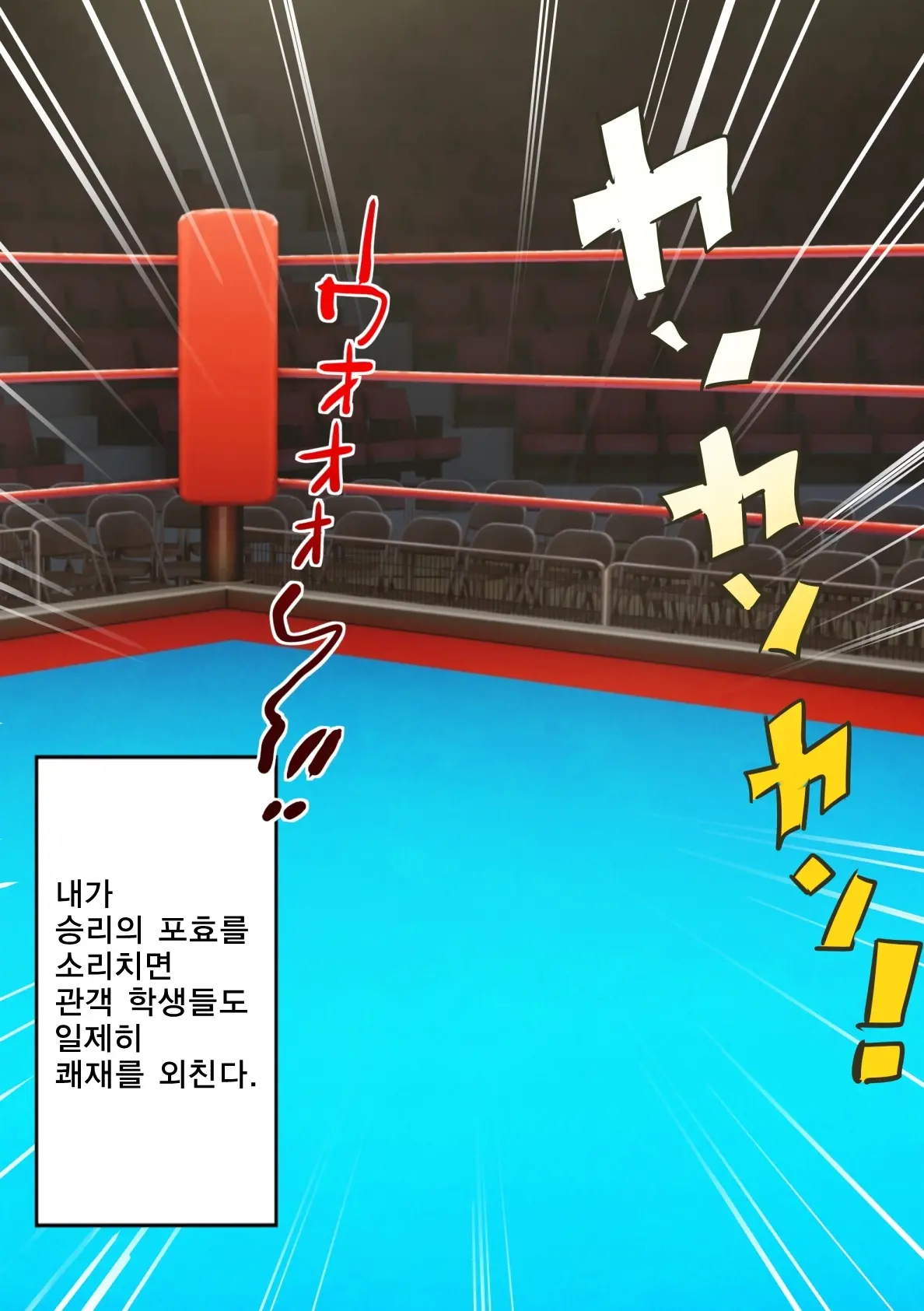 Hadaka No Boxer | 알몸의 복서